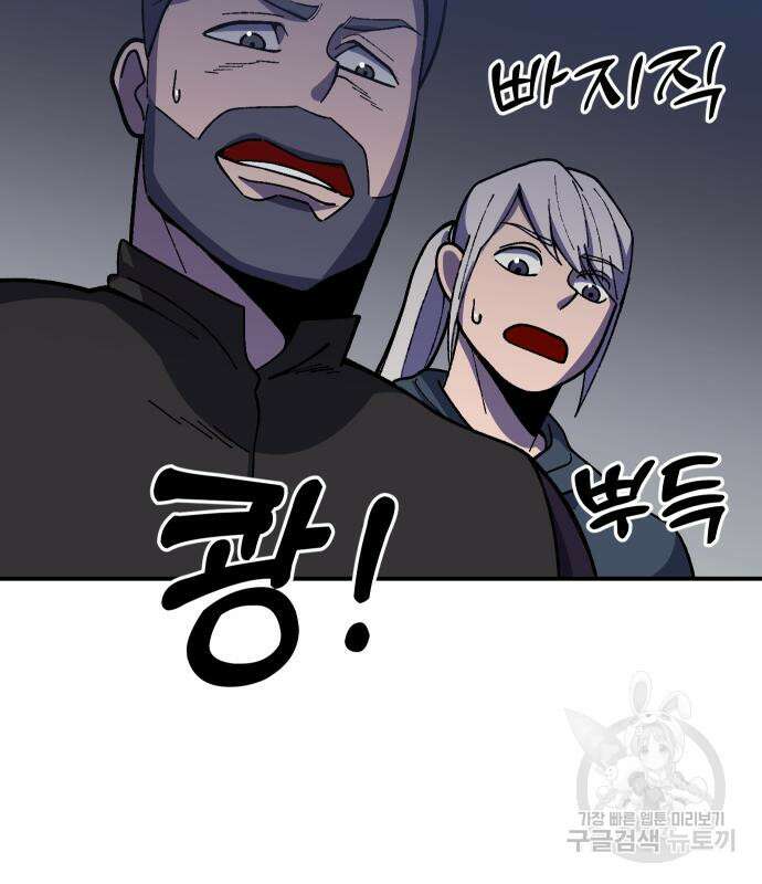 헬스던전 22화 84