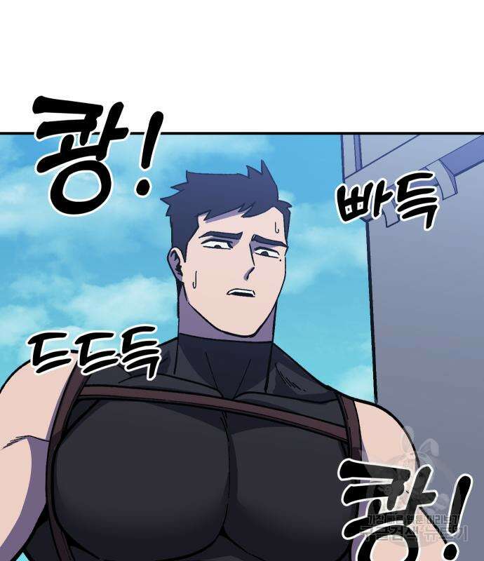 헬스던전 22화 85