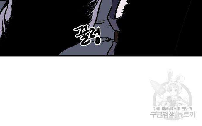 헬스던전 22화 91