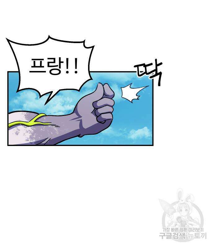 헬스던전 22화 92