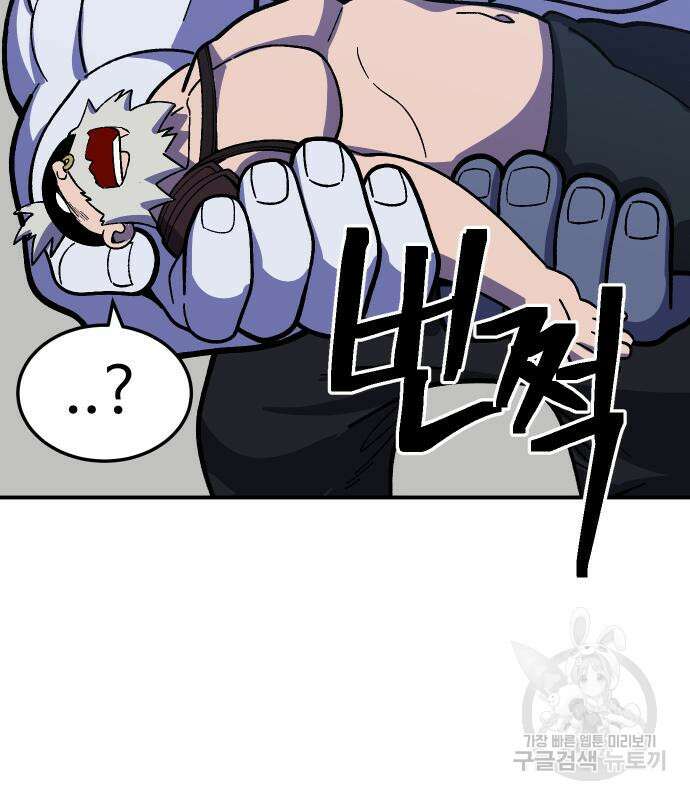 헬스던전 22화 94