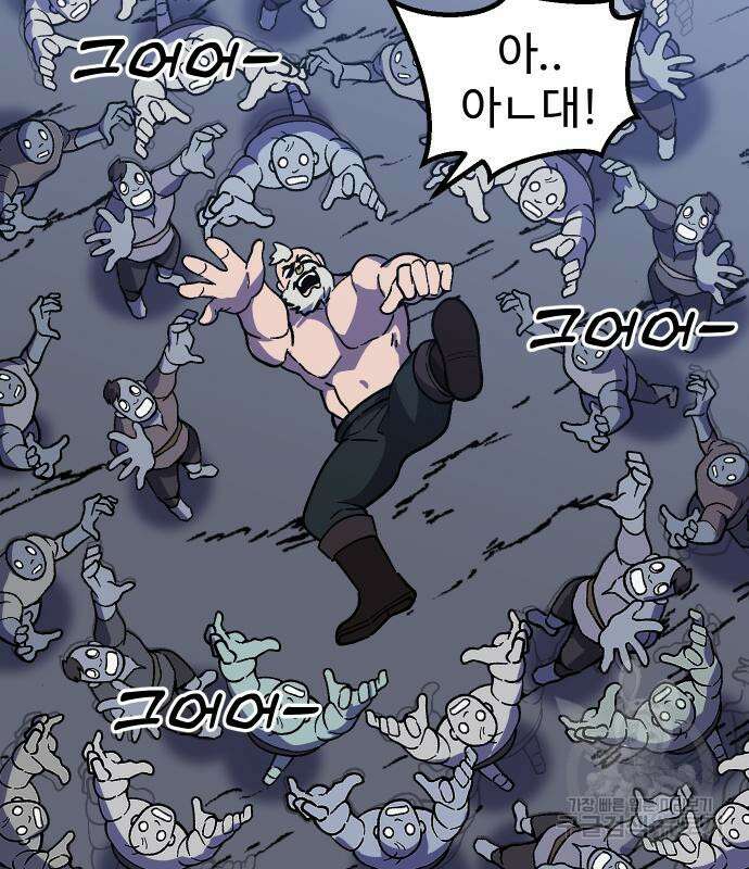 헬스던전 22화 100