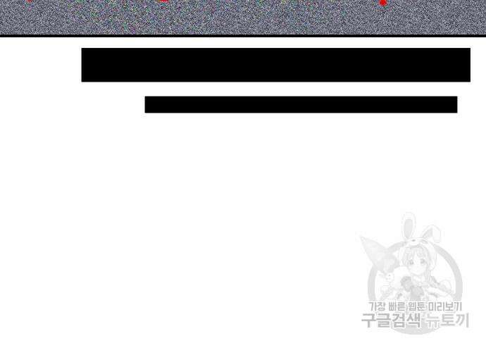 헬스던전 22화 103