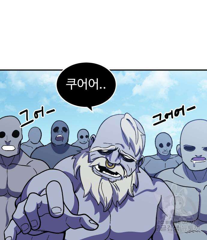 헬스던전 22화 105