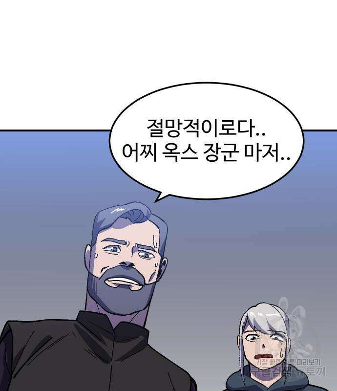 헬스던전 22화 107