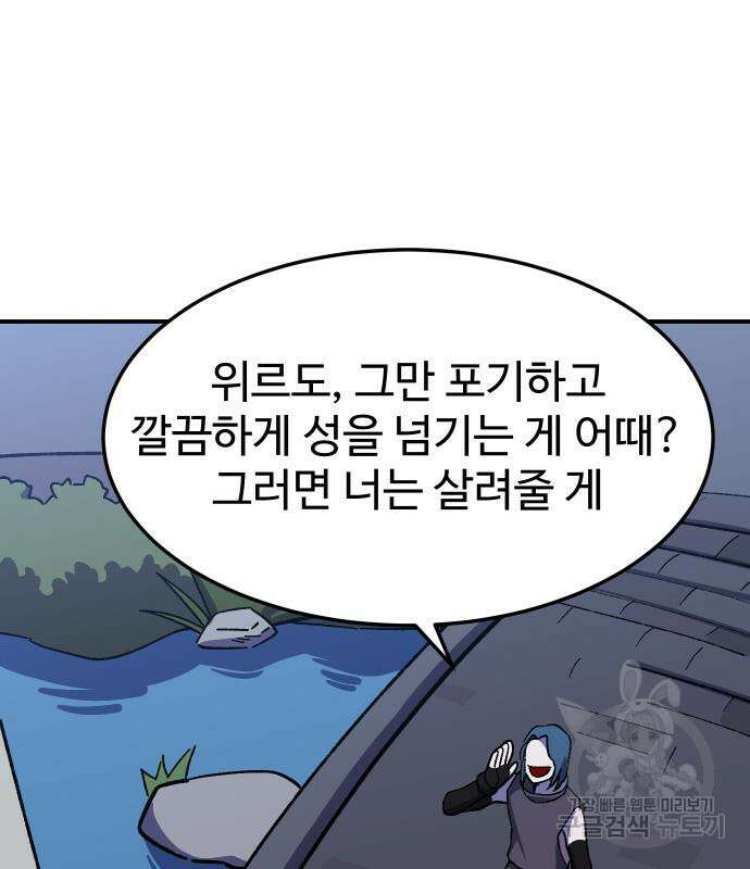 헬스던전 22화 109