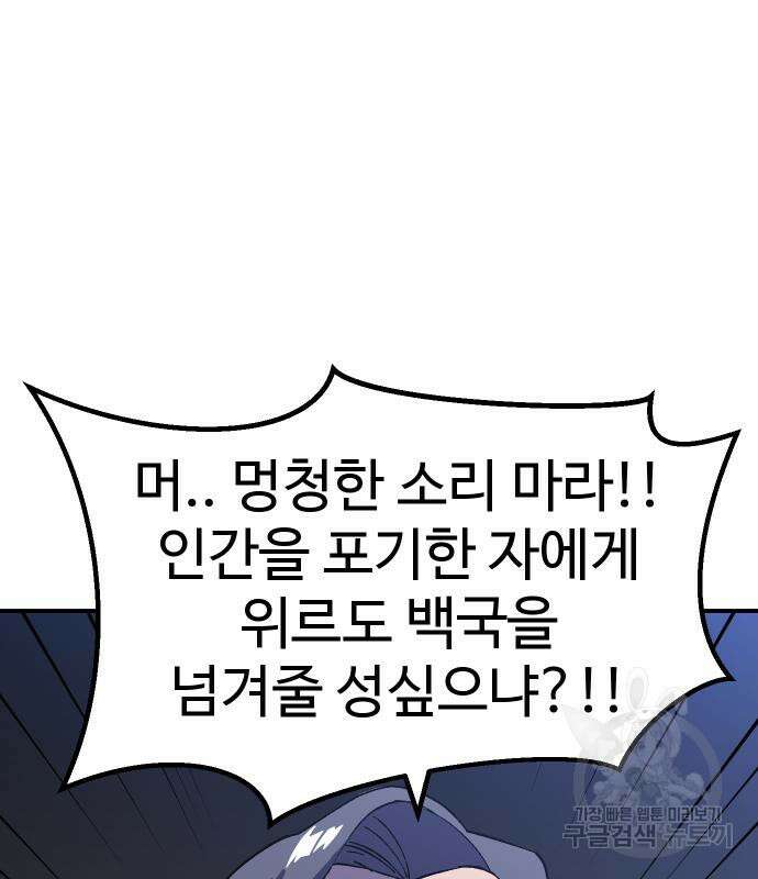 헬스던전 22화 111