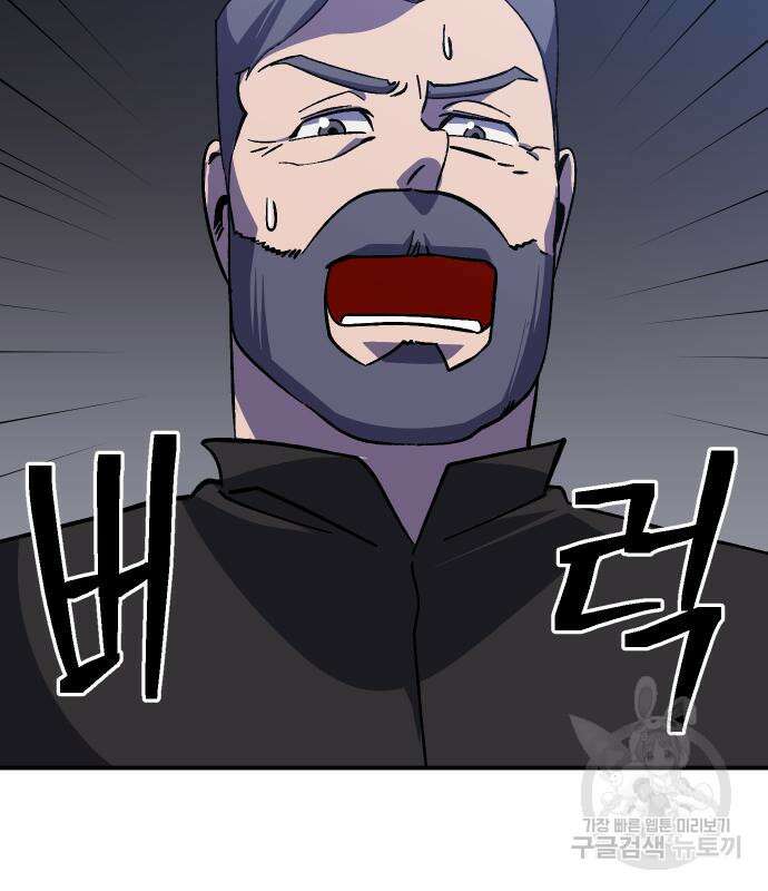 헬스던전 22화 112