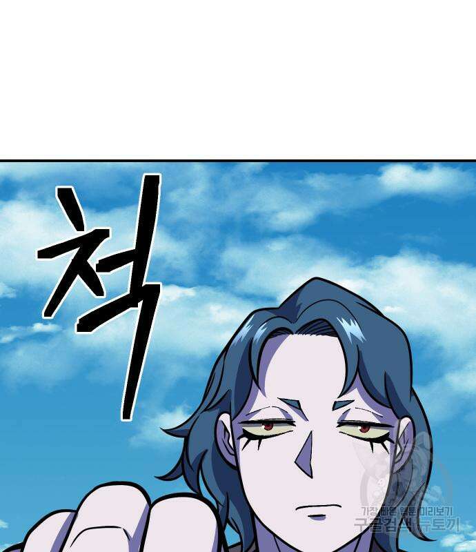 헬스던전 22화 115