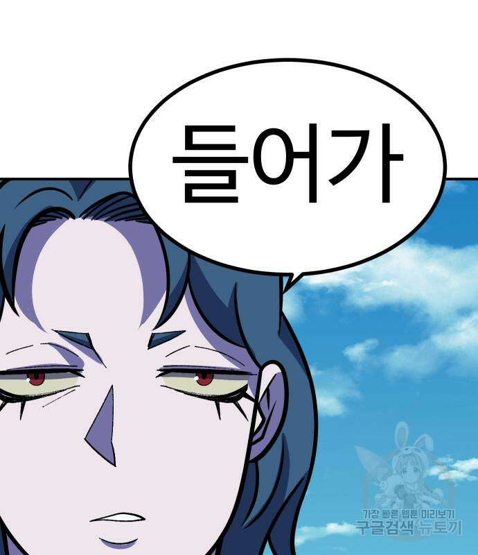 헬스던전 22화 117