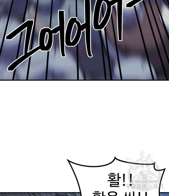 헬스던전 22화 121