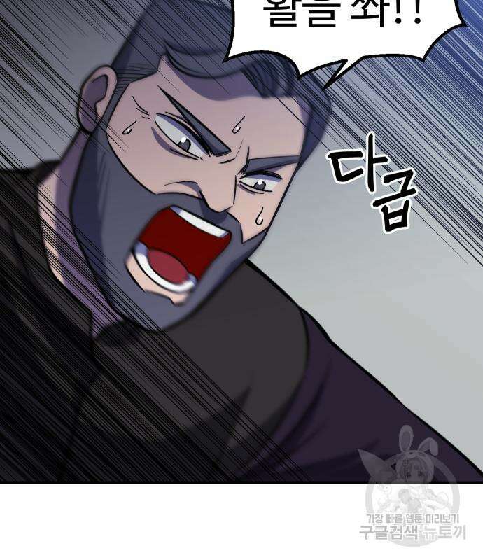 헬스던전 22화 122