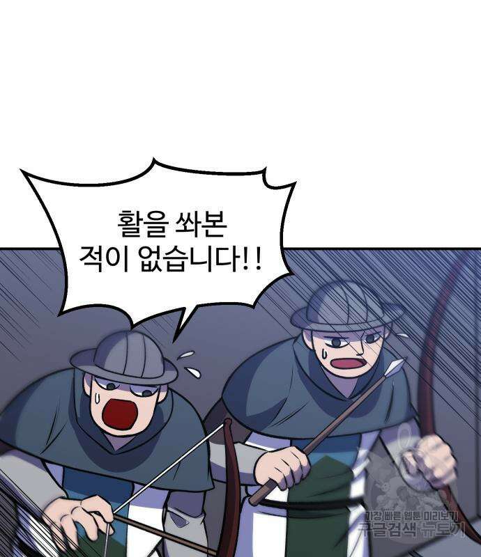 헬스던전 22화 123