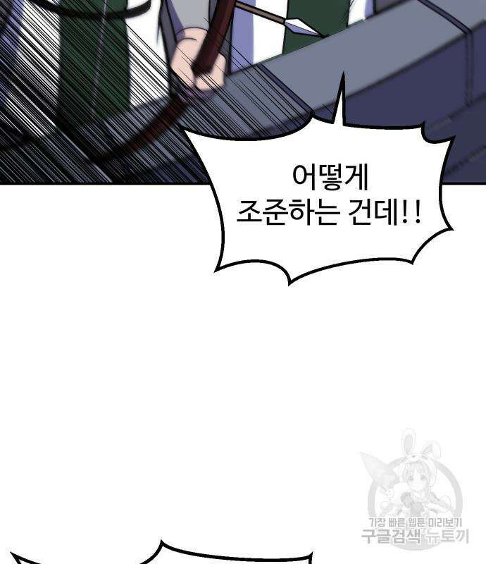헬스던전 22화 124