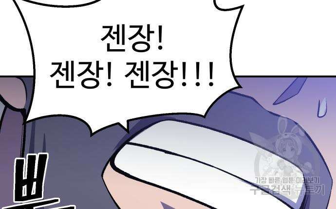 헬스던전 22화 125