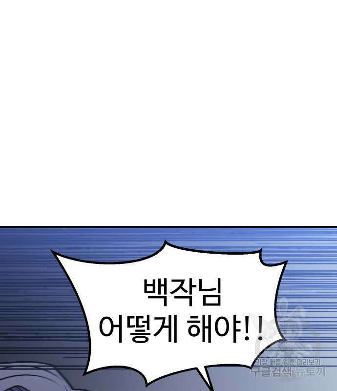 헬스던전 22화 127