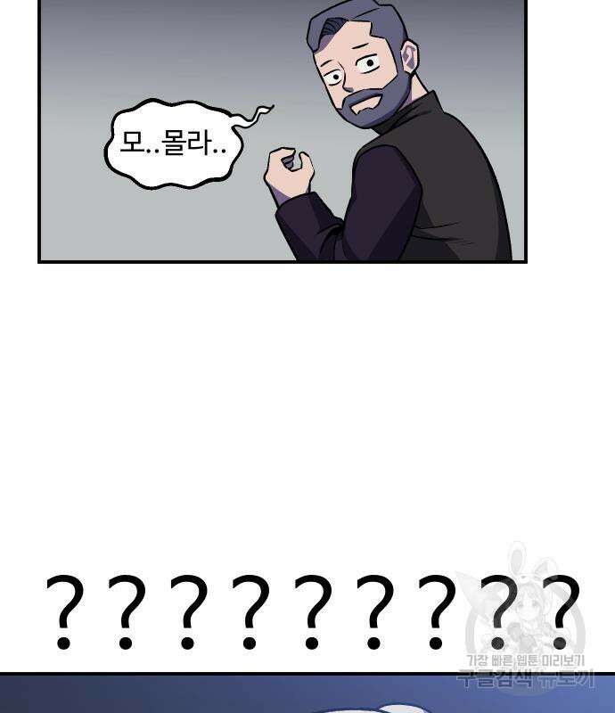 헬스던전 22화 131