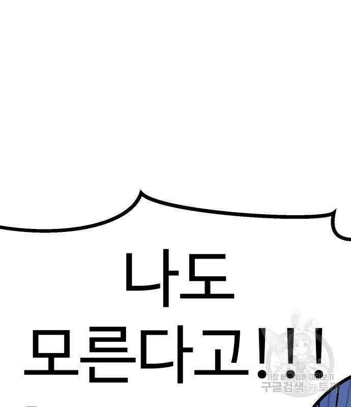 헬스던전 22화 133