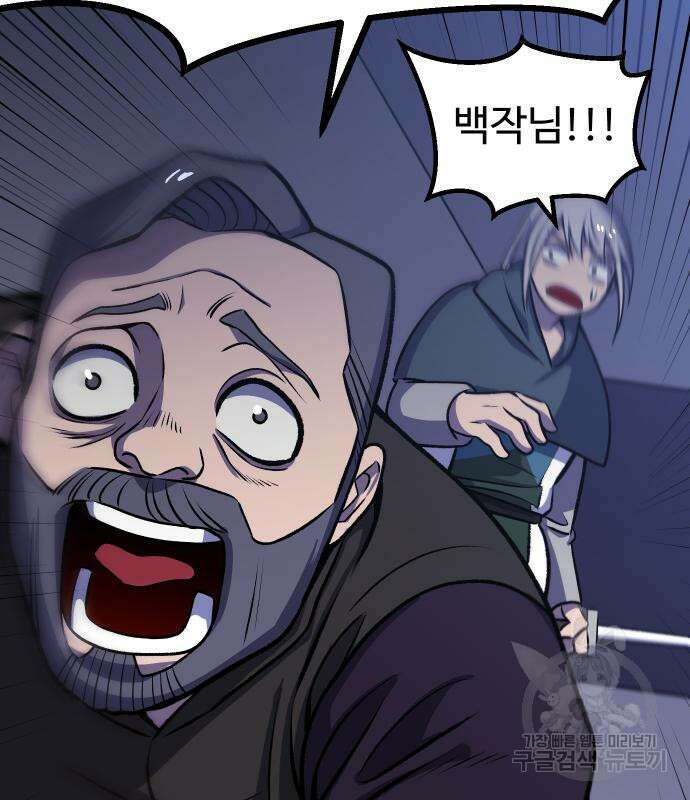 헬스던전 22화 134
