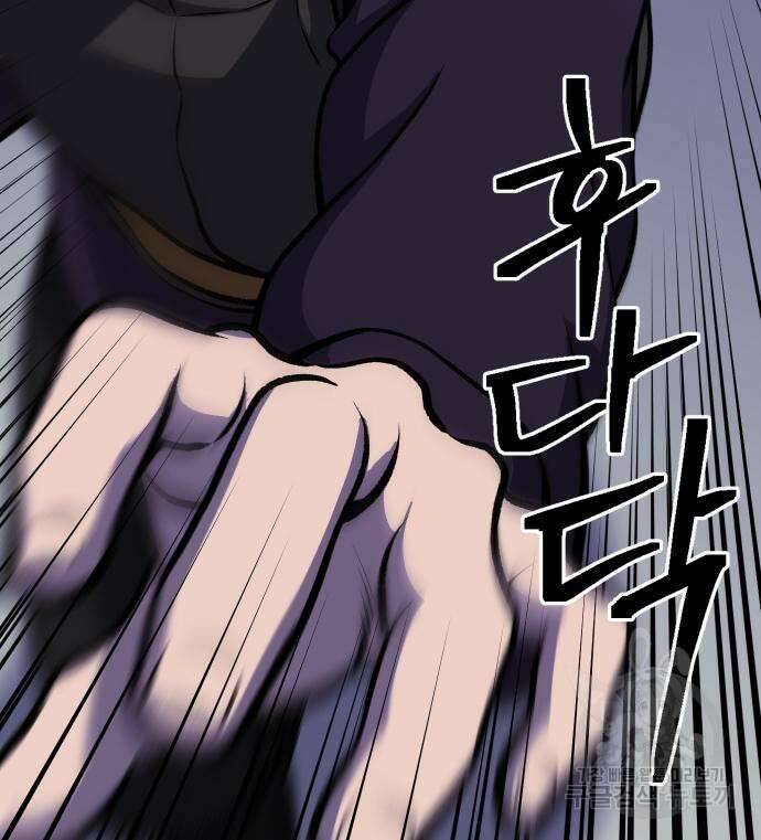 헬스던전 22화 135