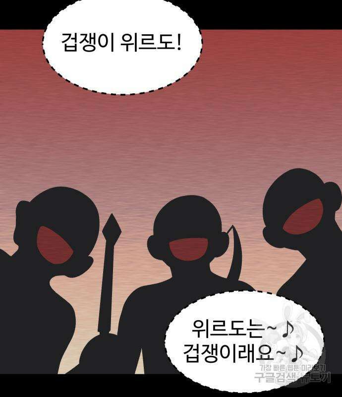 헬스던전 22화 141