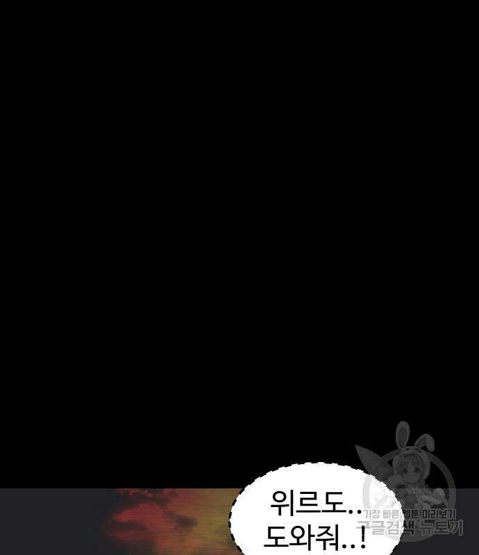 헬스던전 22화 149