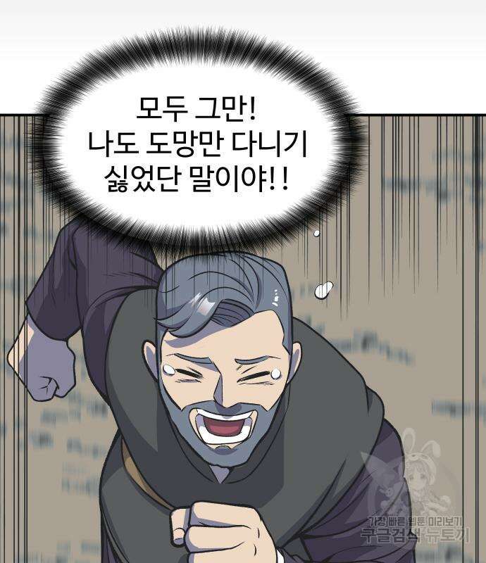 헬스던전 22화 152