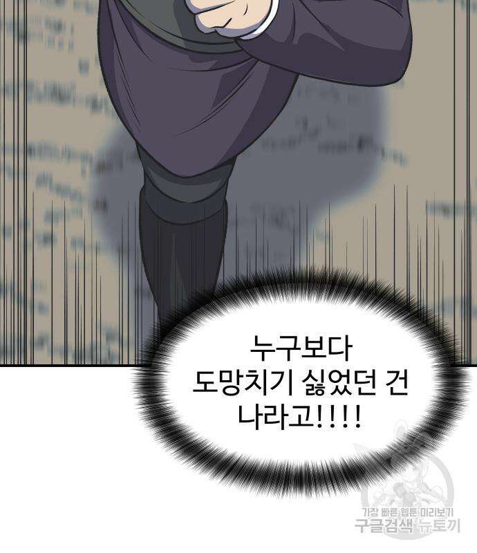 헬스던전 22화 153