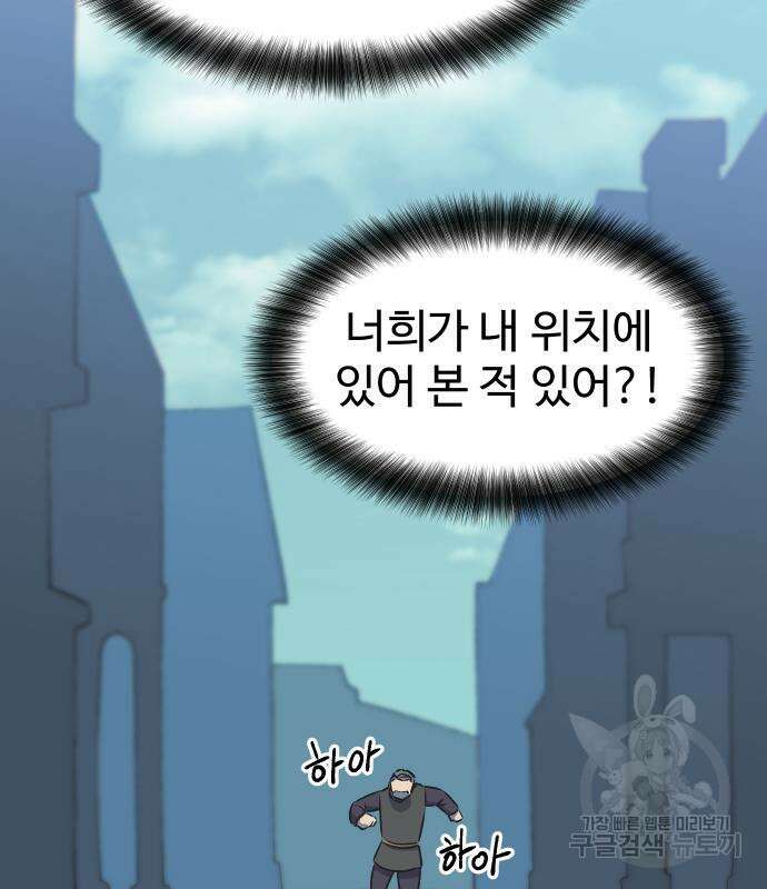 헬스던전 22화 155