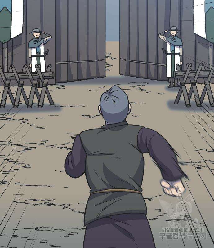 헬스던전 22화 158