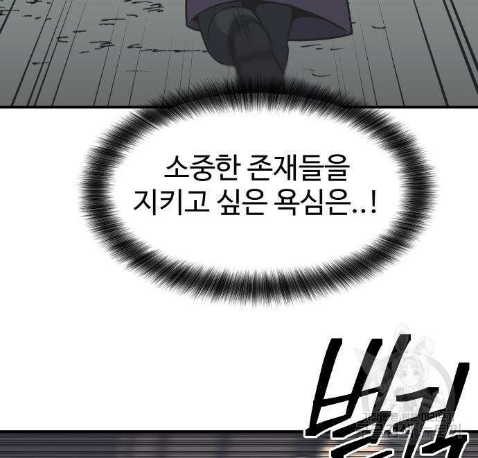 헬스던전 22화 159