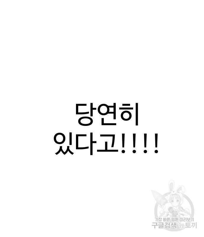 헬스던전 22화 161