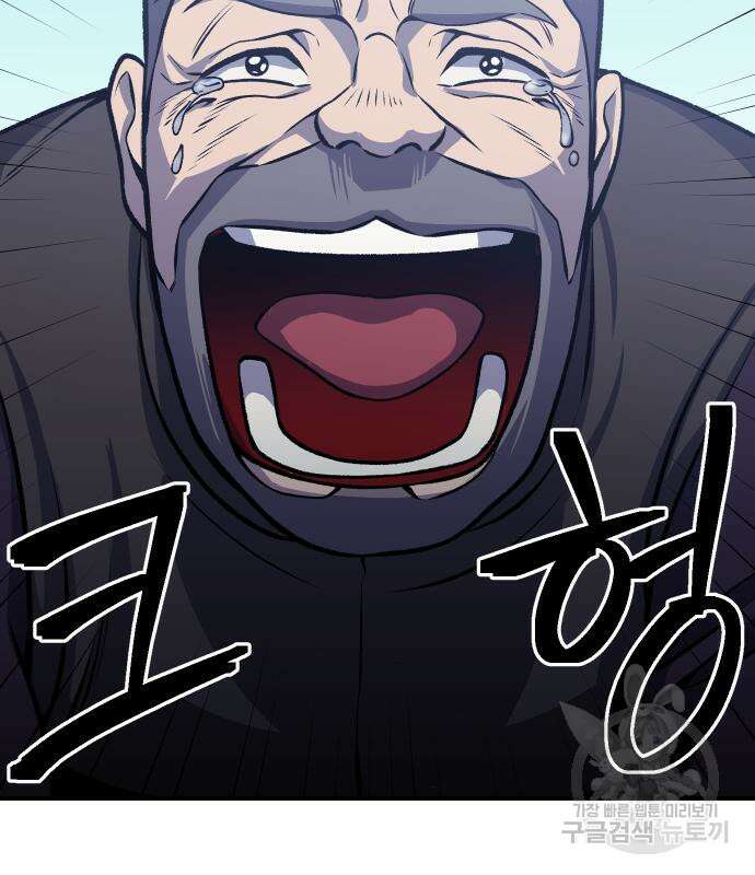 헬스던전 22화 163