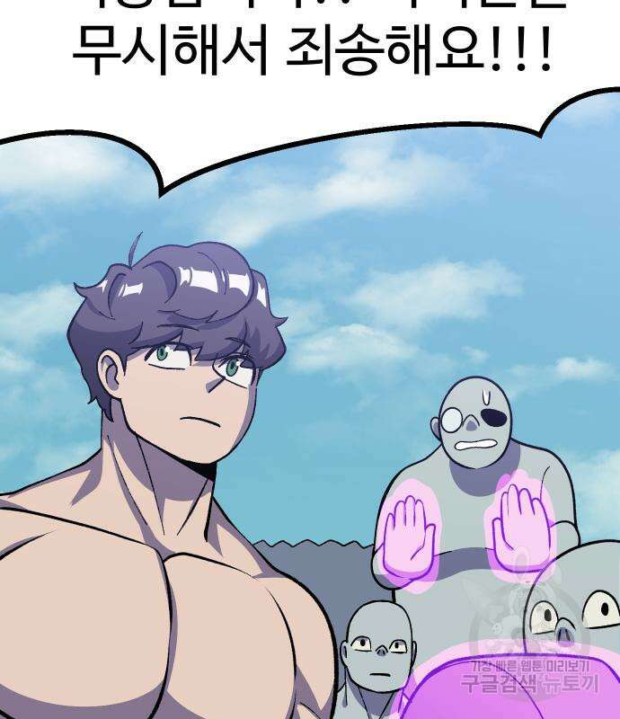 헬스던전 22화 165