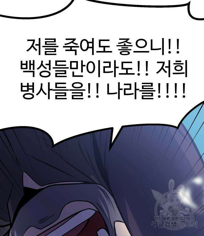 헬스던전 22화 167