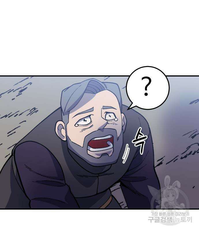 헬스던전 22화 175