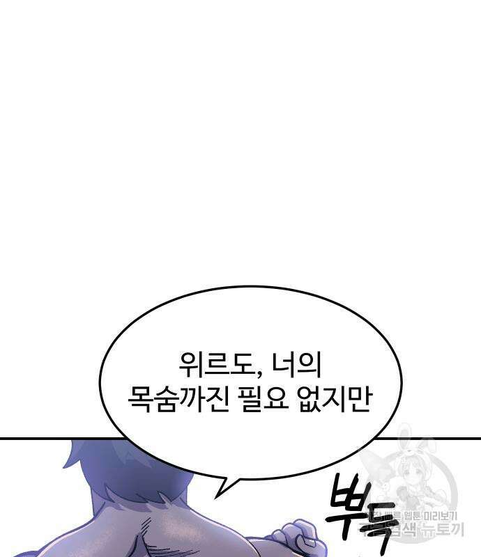 헬스던전 22화 176