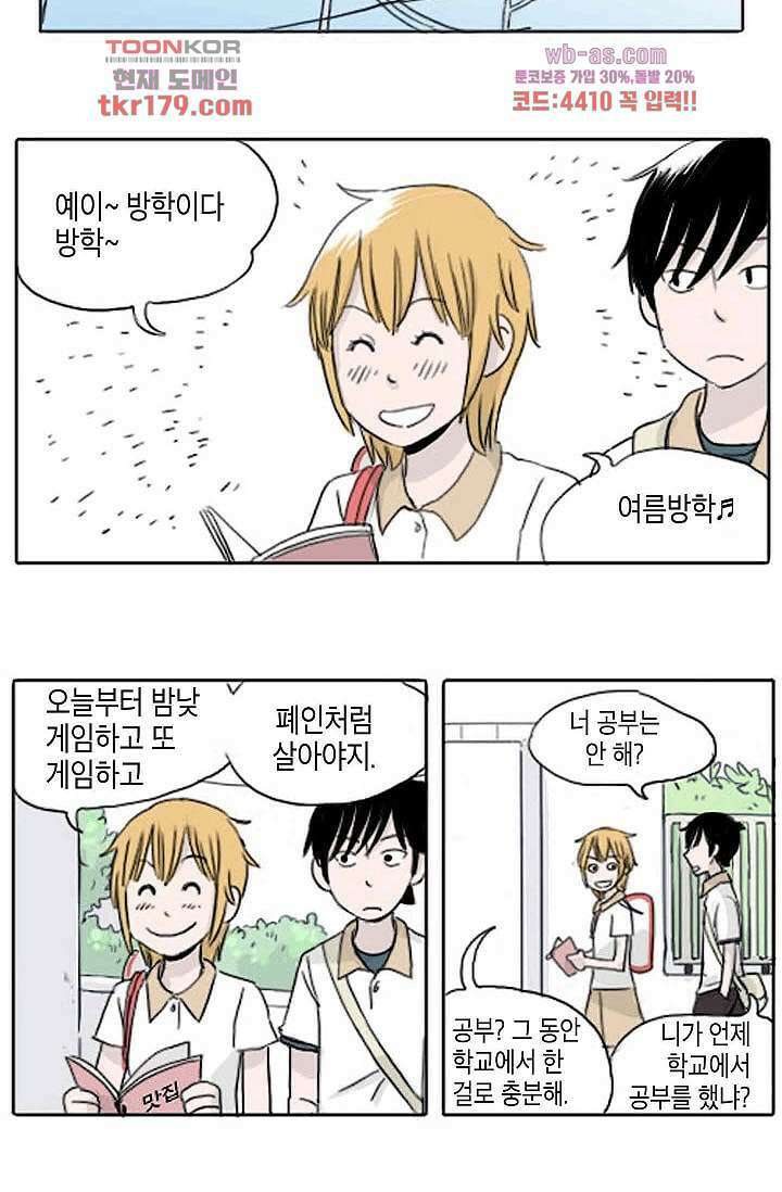연민의 굴레 61화 2