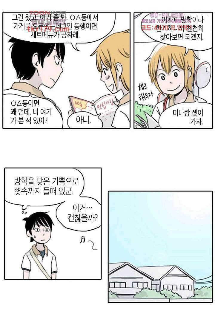 연민의 굴레 61화 3