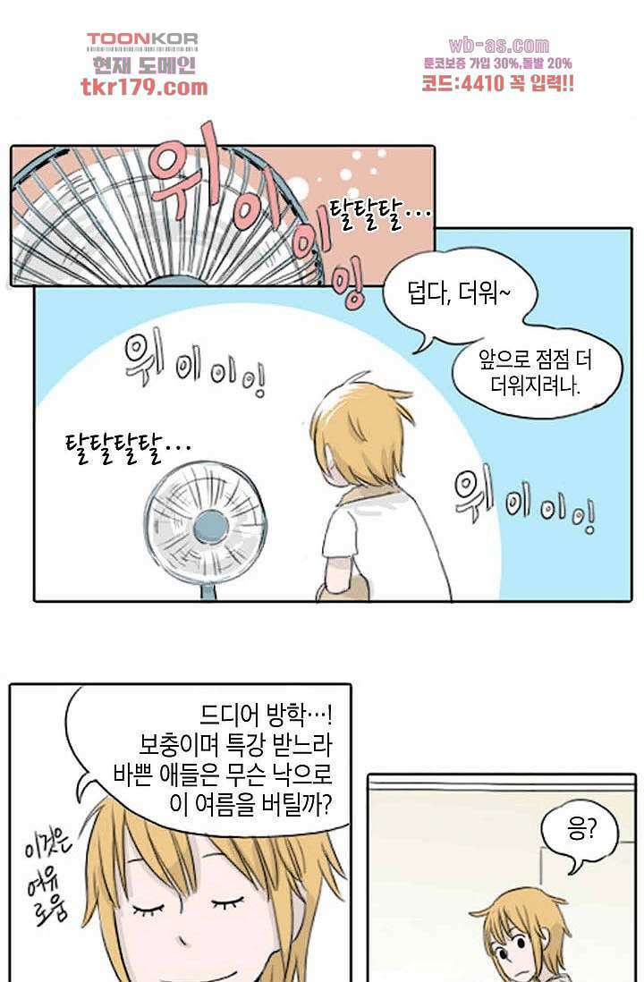 연민의 굴레 61화 4
