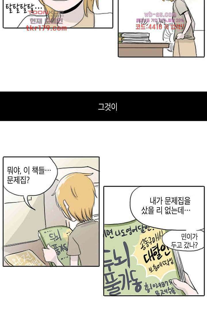 연민의 굴레 61화 5