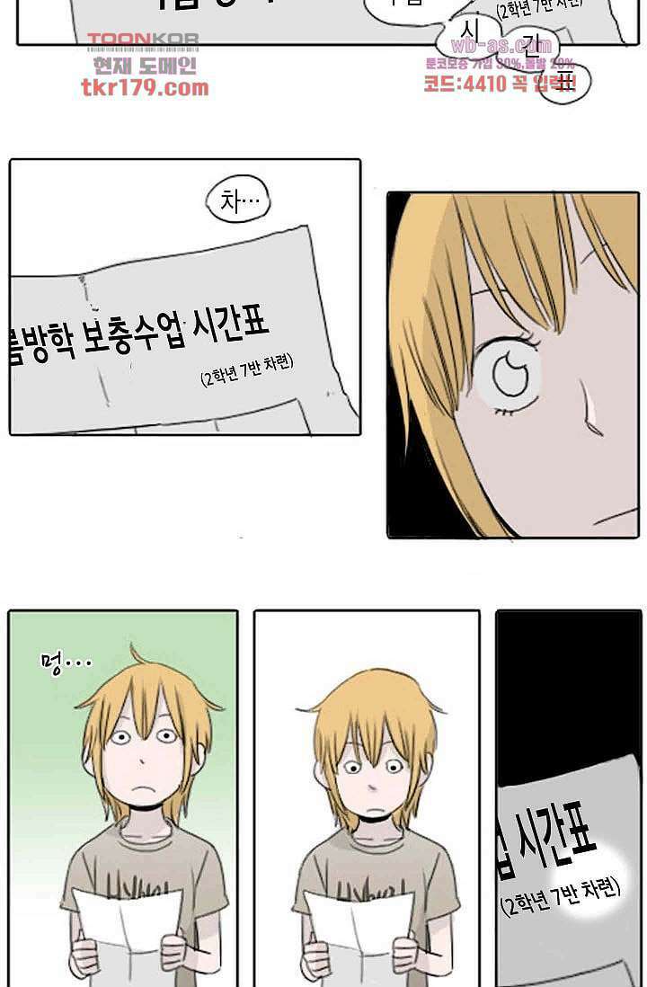 연민의 굴레 61화 7