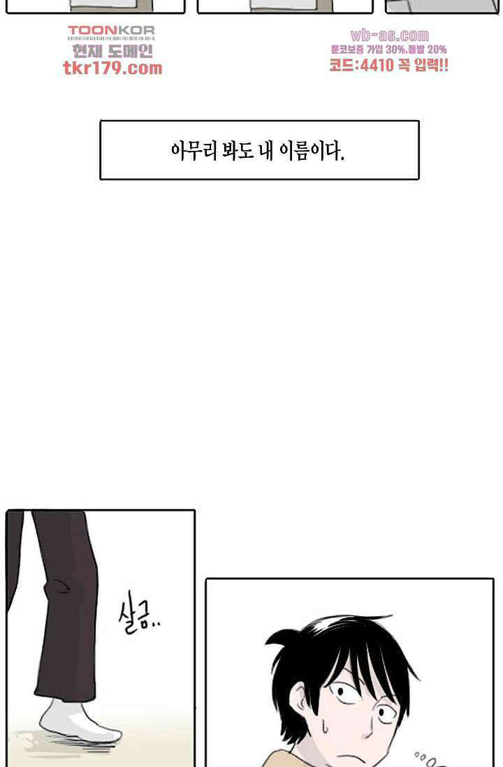 연민의 굴레 61화 8