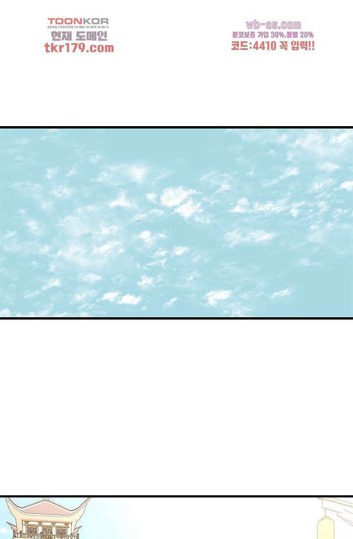강호대란:생과 벌 50화 8