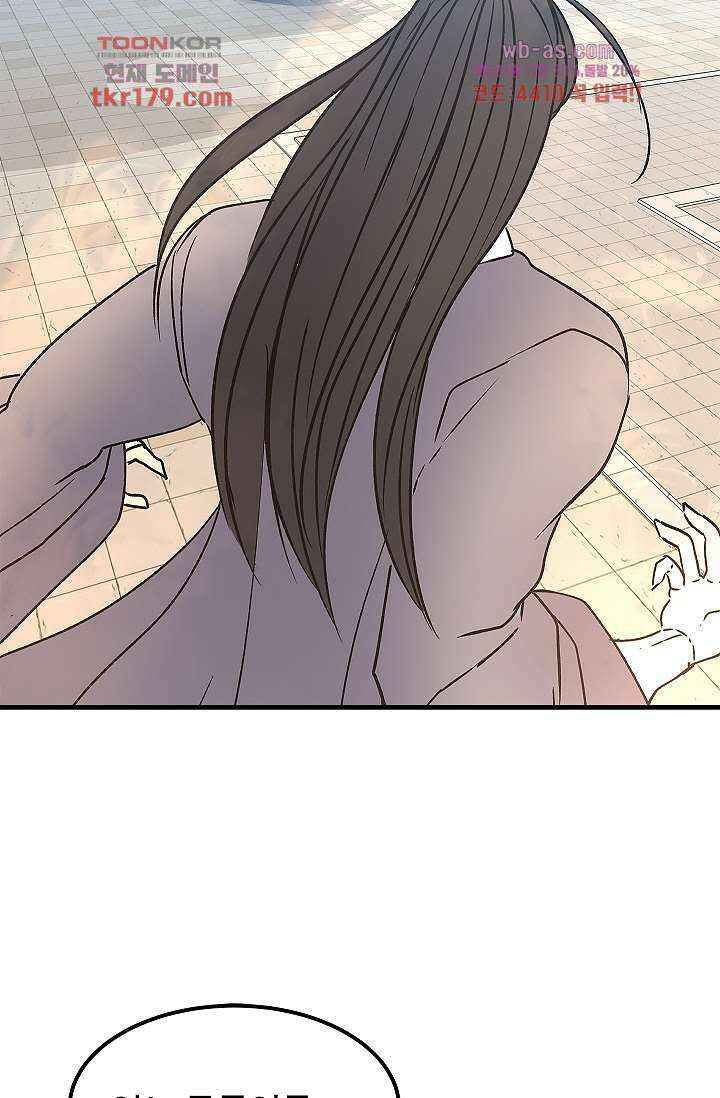 강호대란:생과 벌 50화 10