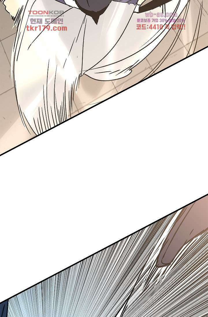 강호대란:생과 벌 50화 19