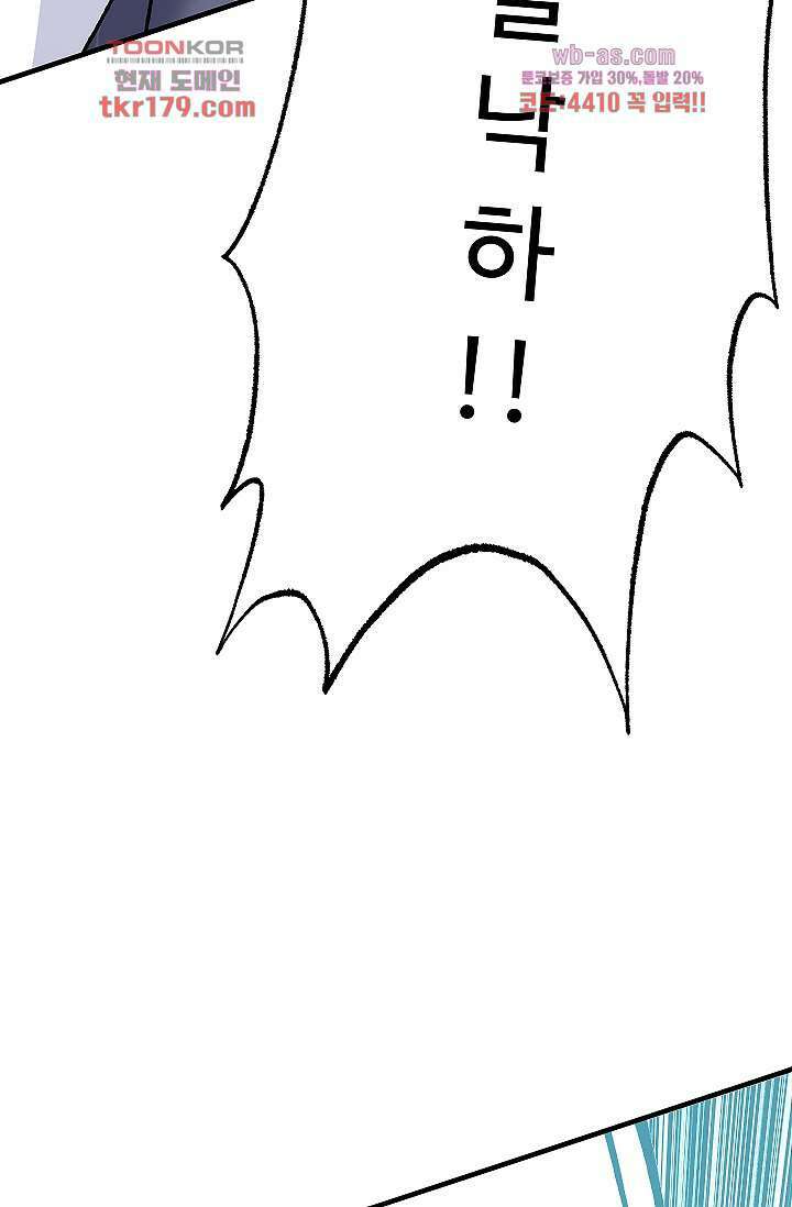 강호대란:생과 벌 50화 23