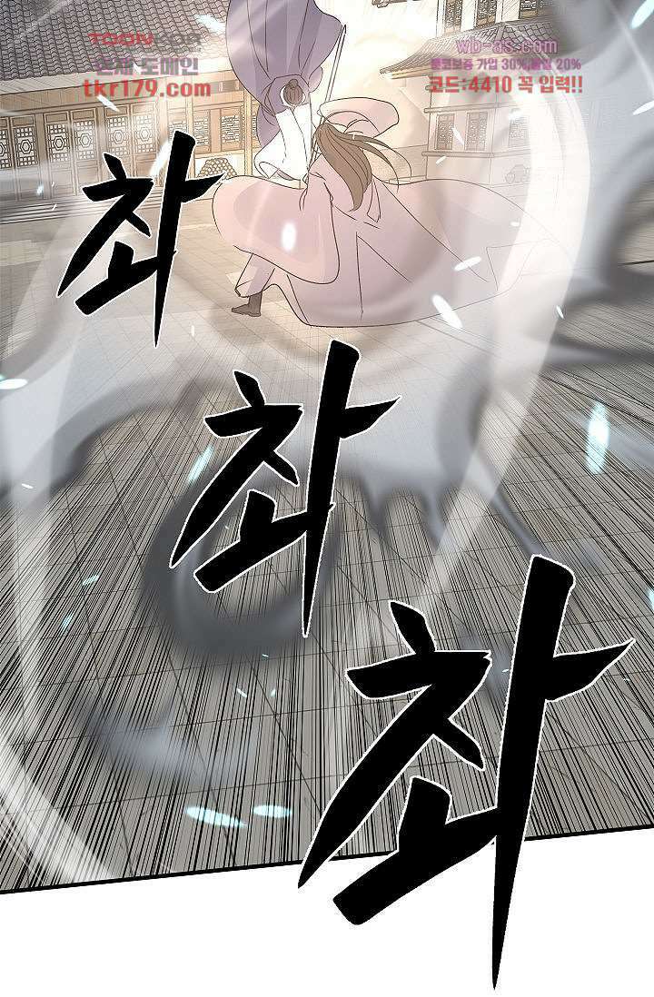 강호대란:생과 벌 50화 26