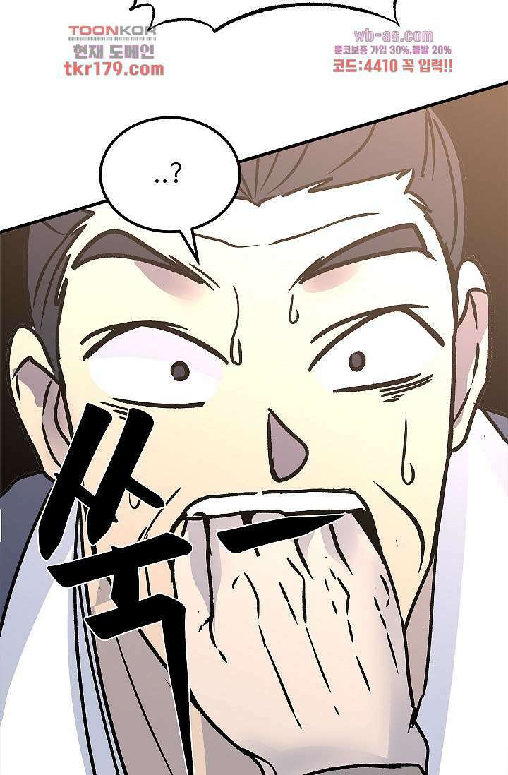 강호대란:생과 벌 50화 36