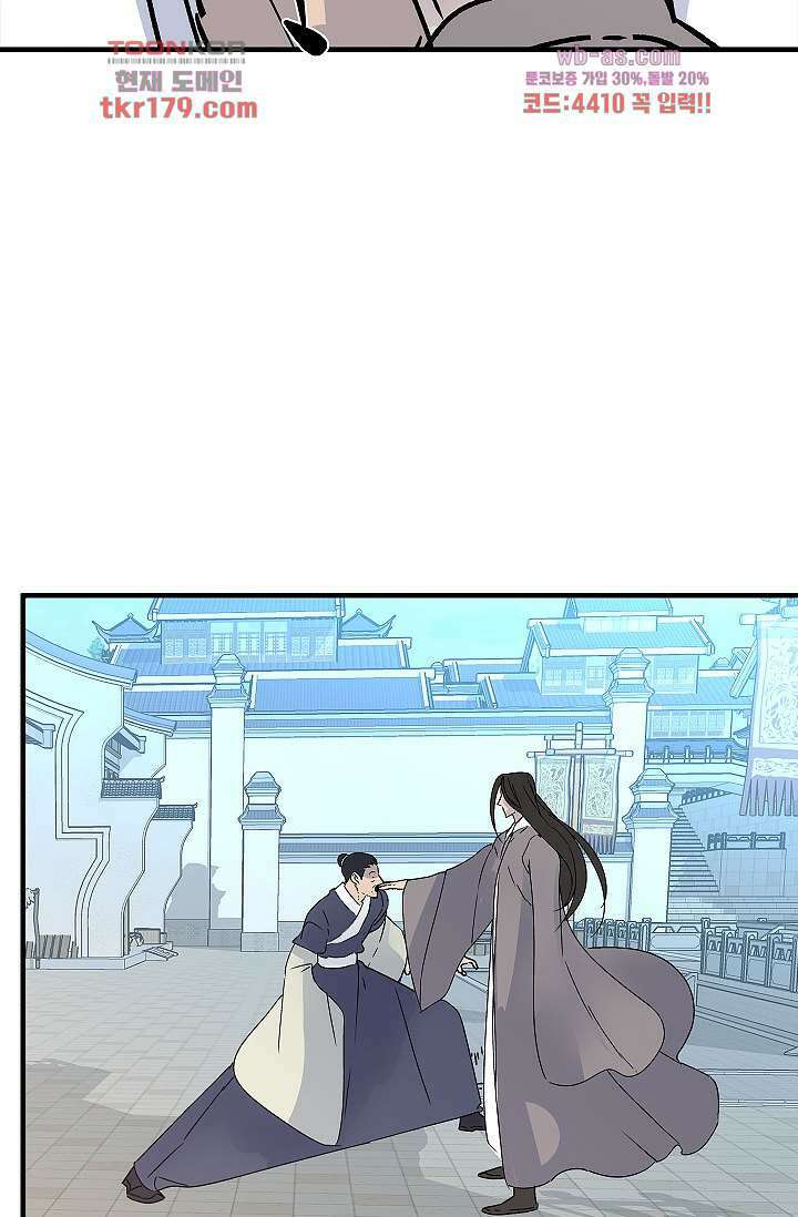 강호대란:생과 벌 50화 37